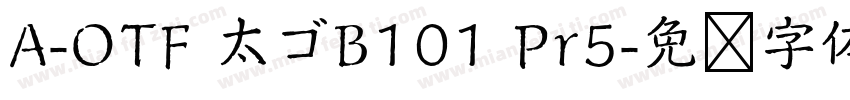 A-OTF 太ゴB101 Pr5字体转换
